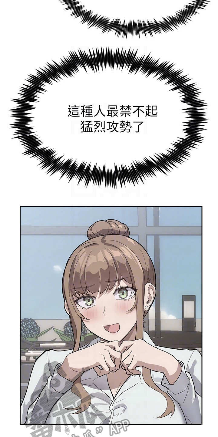 实践派作家漫画,第10章：烘托气氛2图