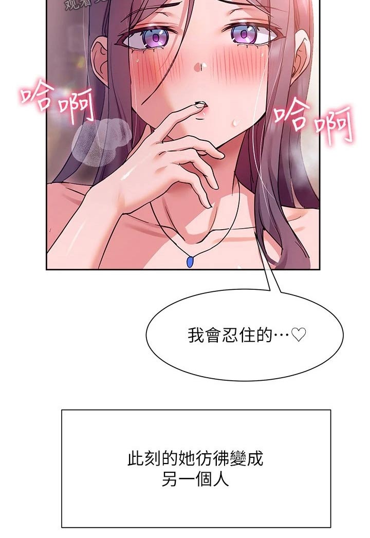 实践派作家漫画,第28章：放弃2图