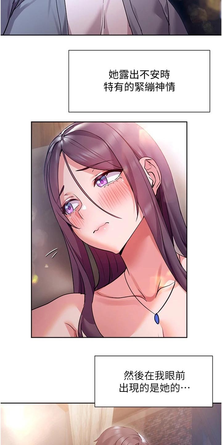 实践派作家漫画,第28章：放弃3图