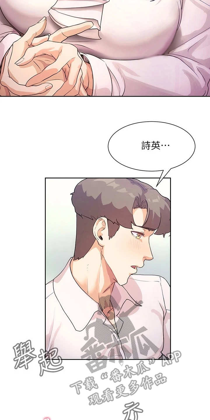 实践派作家漫画,第10章：烘托气氛3图