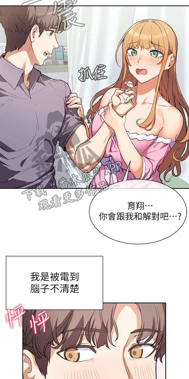 实践派作家漫画,第7章：表示理解1图