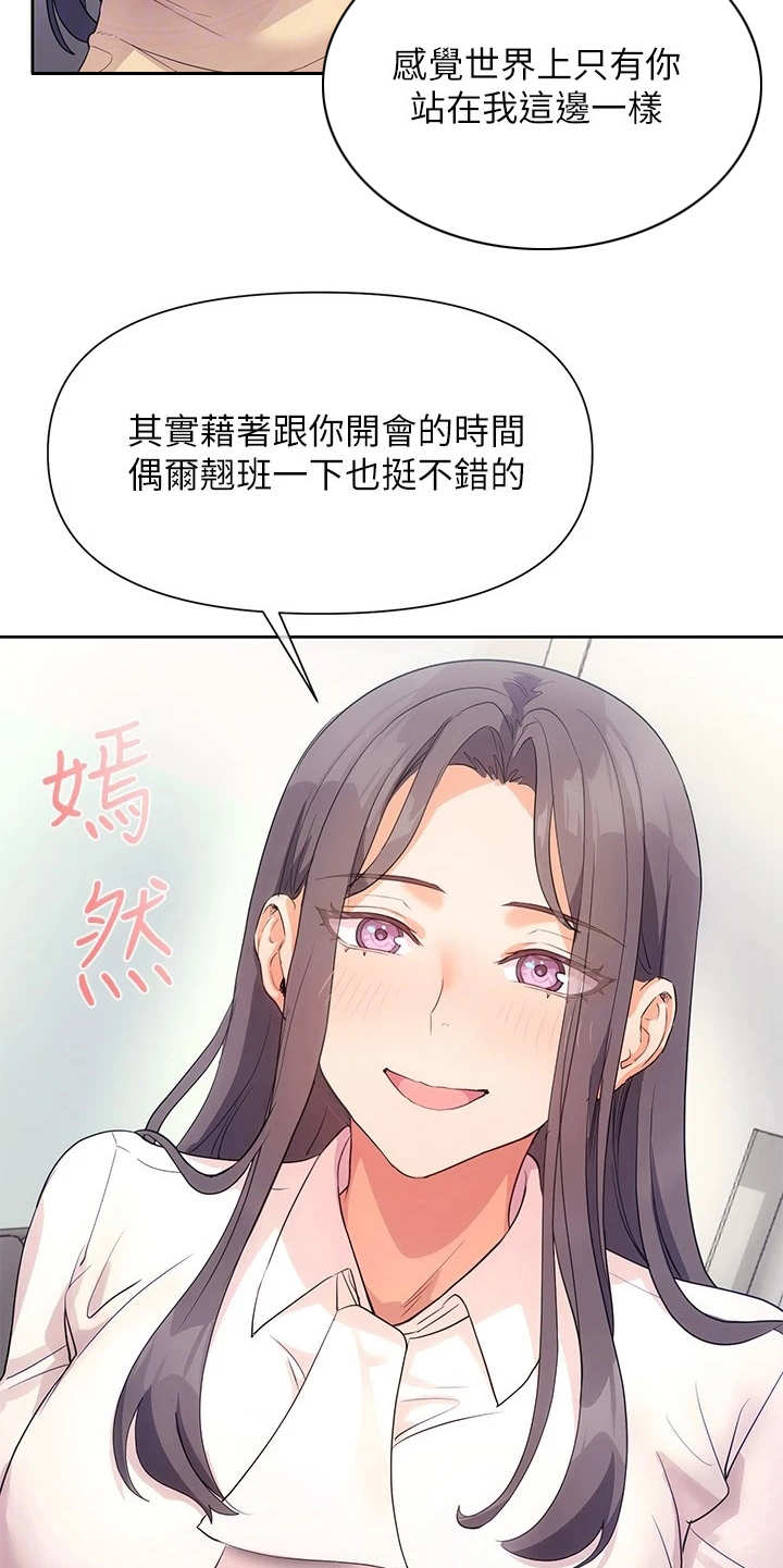 实践派作家漫画,第10章：烘托气氛2图