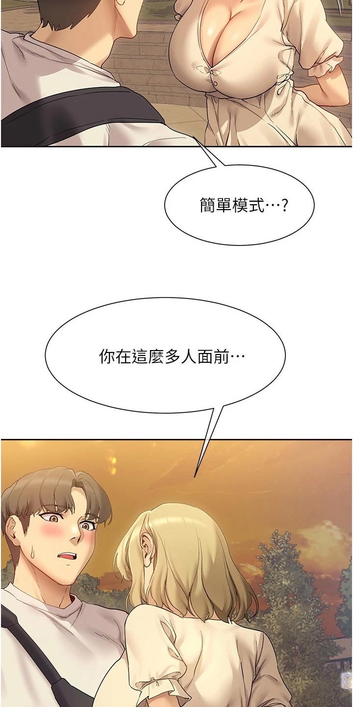 实践派作家漫画,第34章：稿子5图
