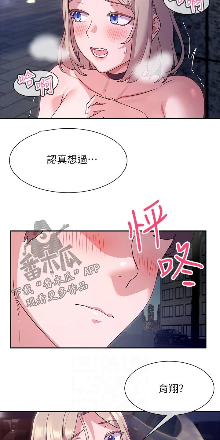 实践派作家漫画,第22章：支配1图