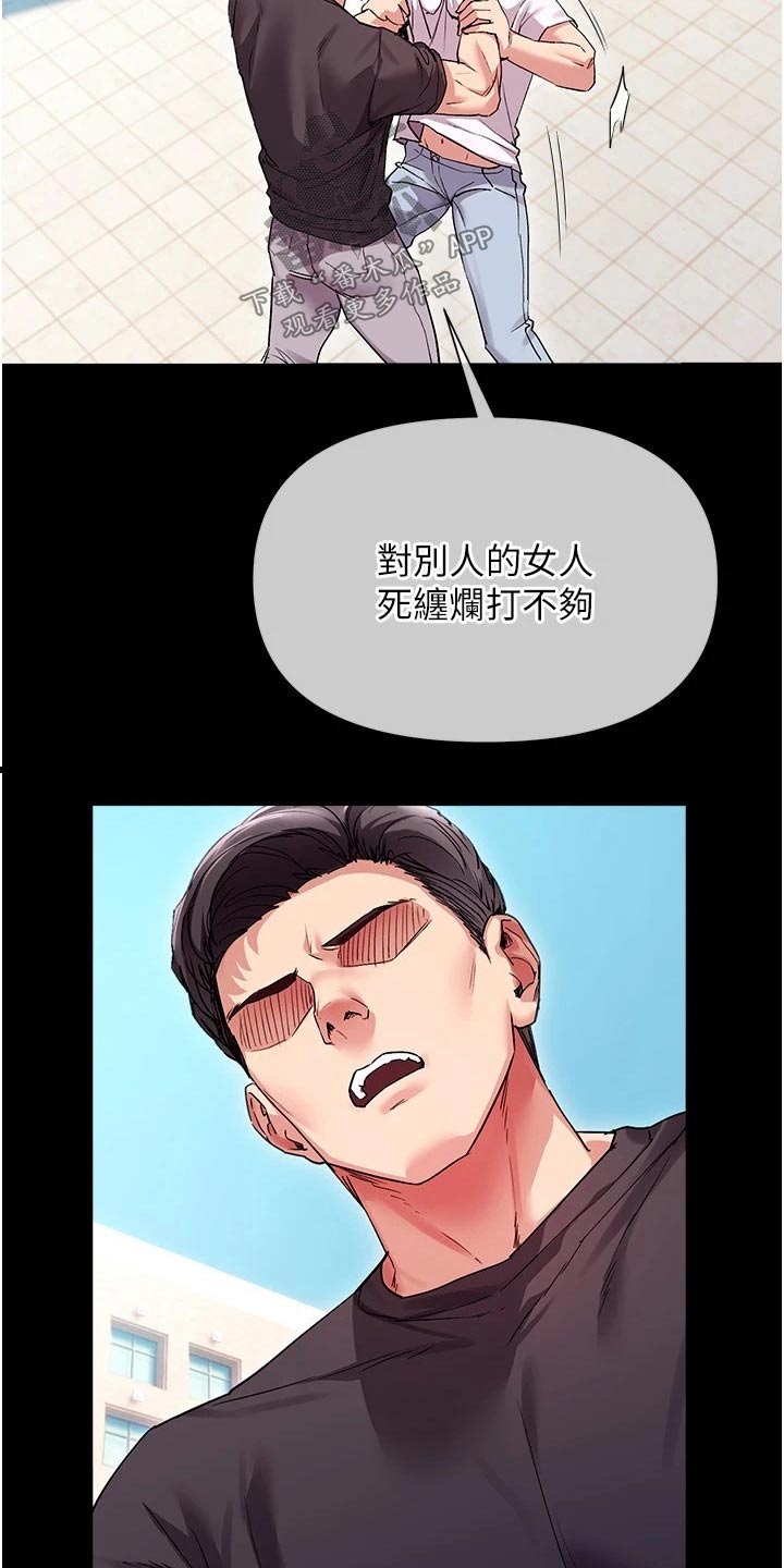 实践派作家漫画,第30章：不会是我吧5图
