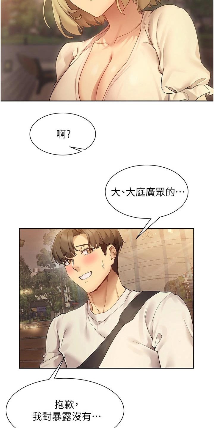 实践派作家漫画,第34章：稿子1图