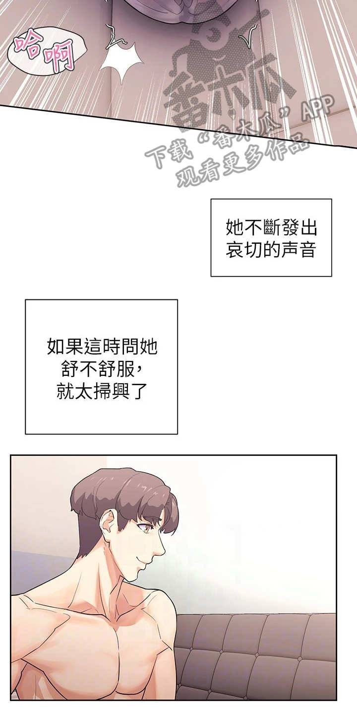 实践派作家漫画,第12章：再看一眼3图