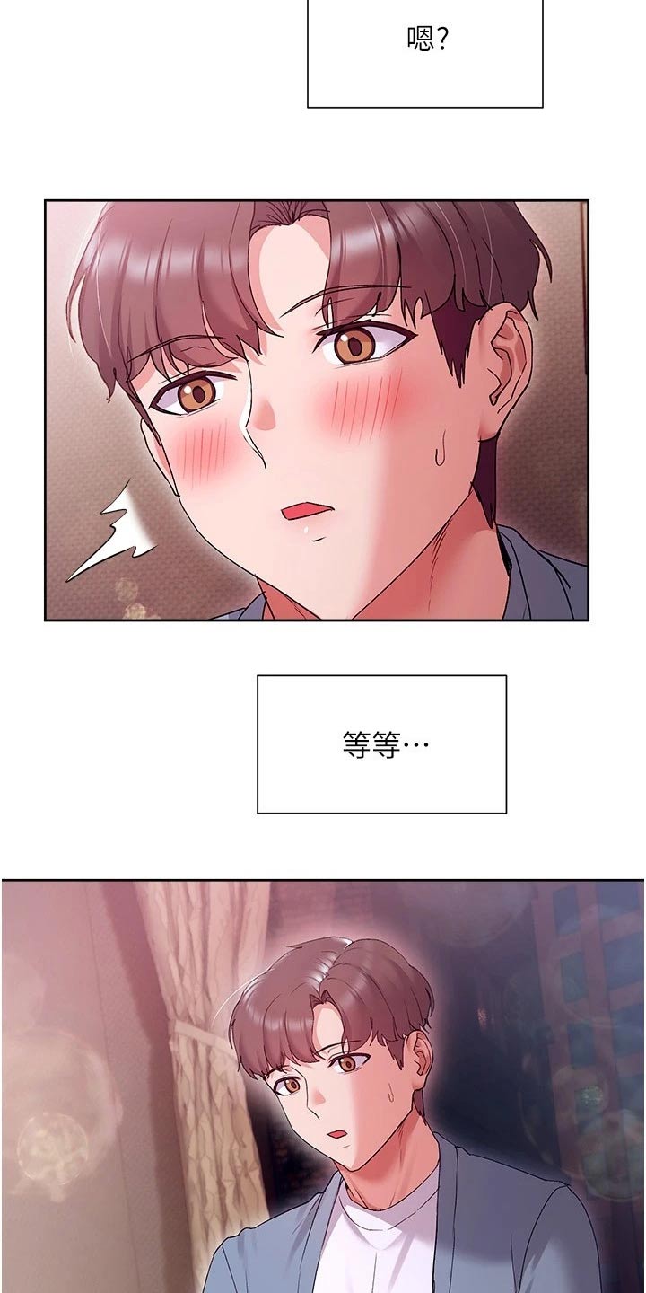 实践派作家漫画,第28章：放弃3图