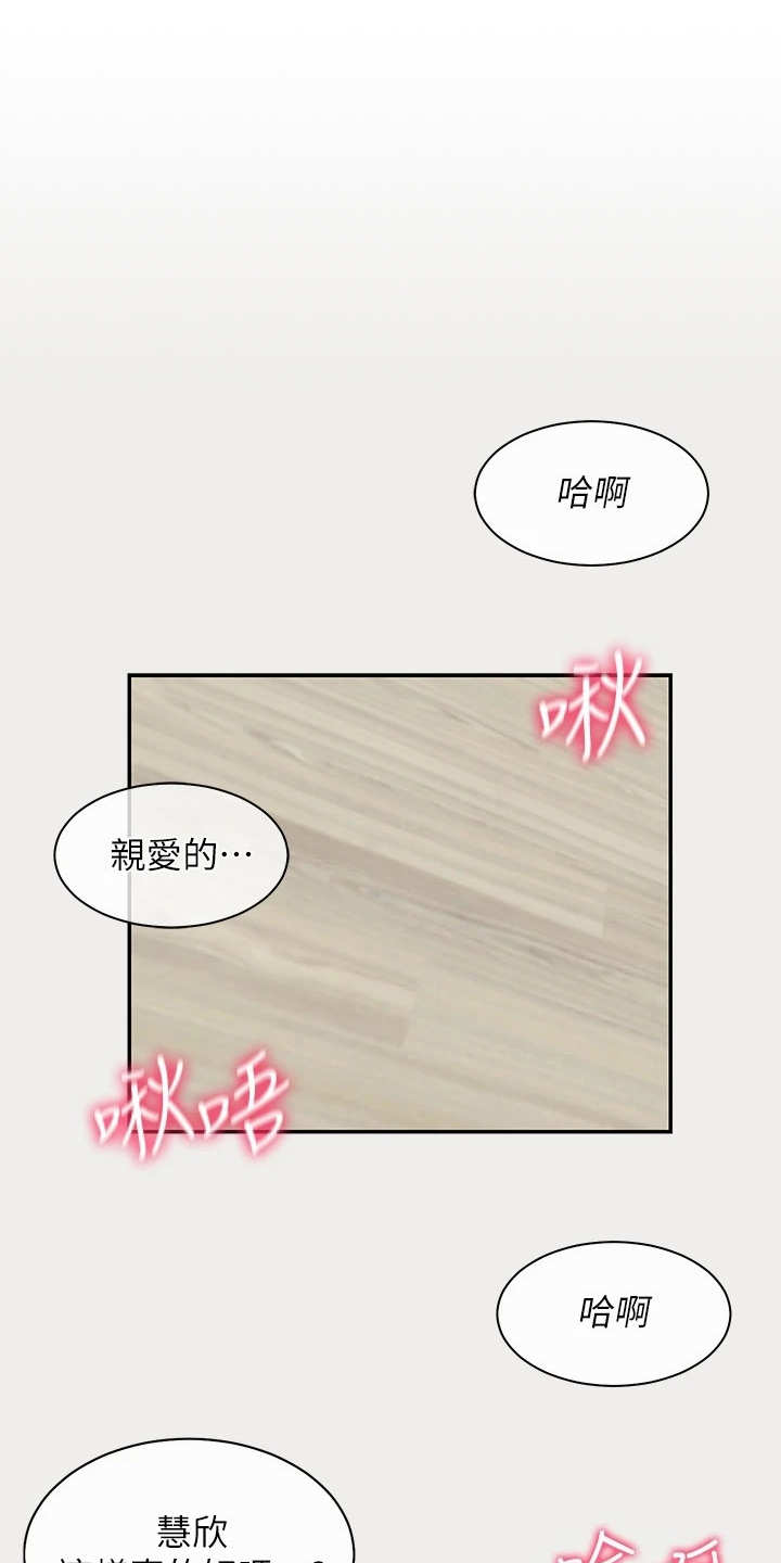 实践派作家漫画,第1章：出版社编辑1图