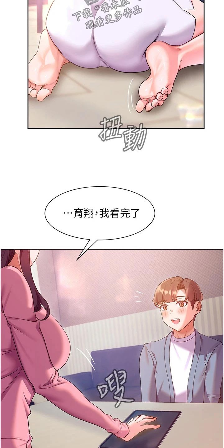 实践派作家漫画,第25章：能力1图
