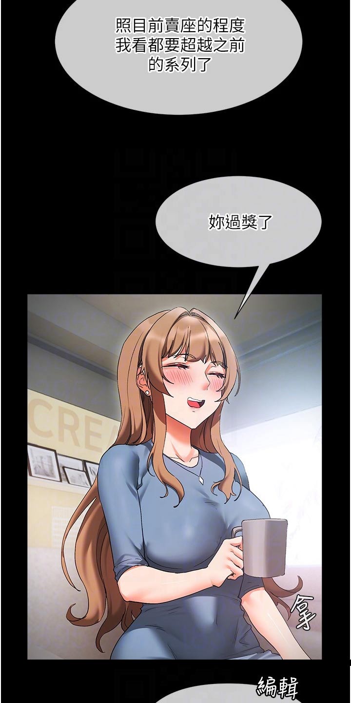 实践派作家漫画,第32章：说的没错3图