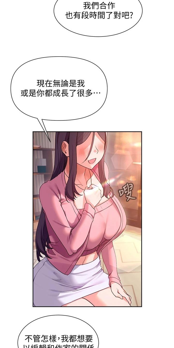 实践派作家漫画,第25章：能力3图