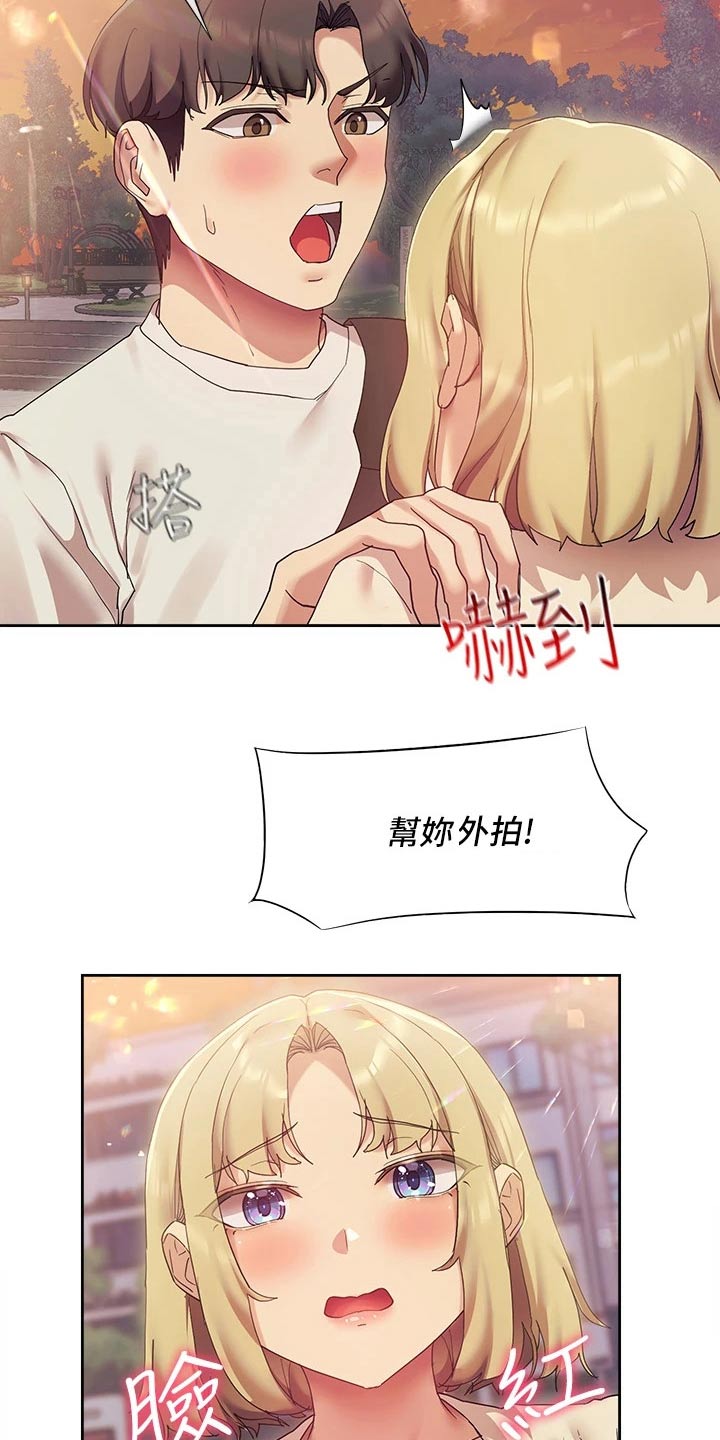 实践派作家漫画,第35章：拍照4图