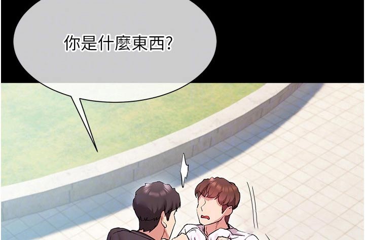 实践派作家漫画,第30章：不会是我吧4图