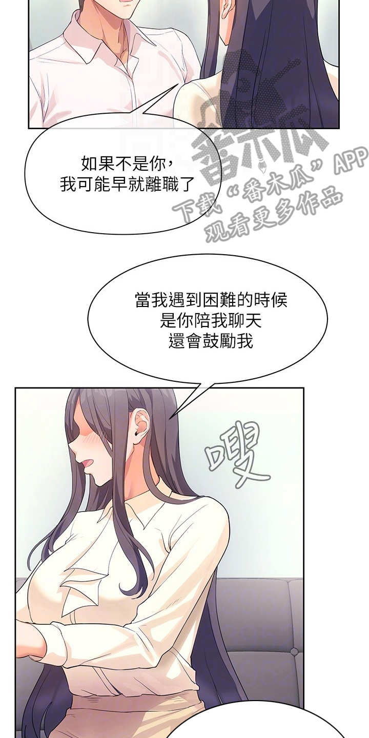 实践派作家漫画,第10章：烘托气氛1图