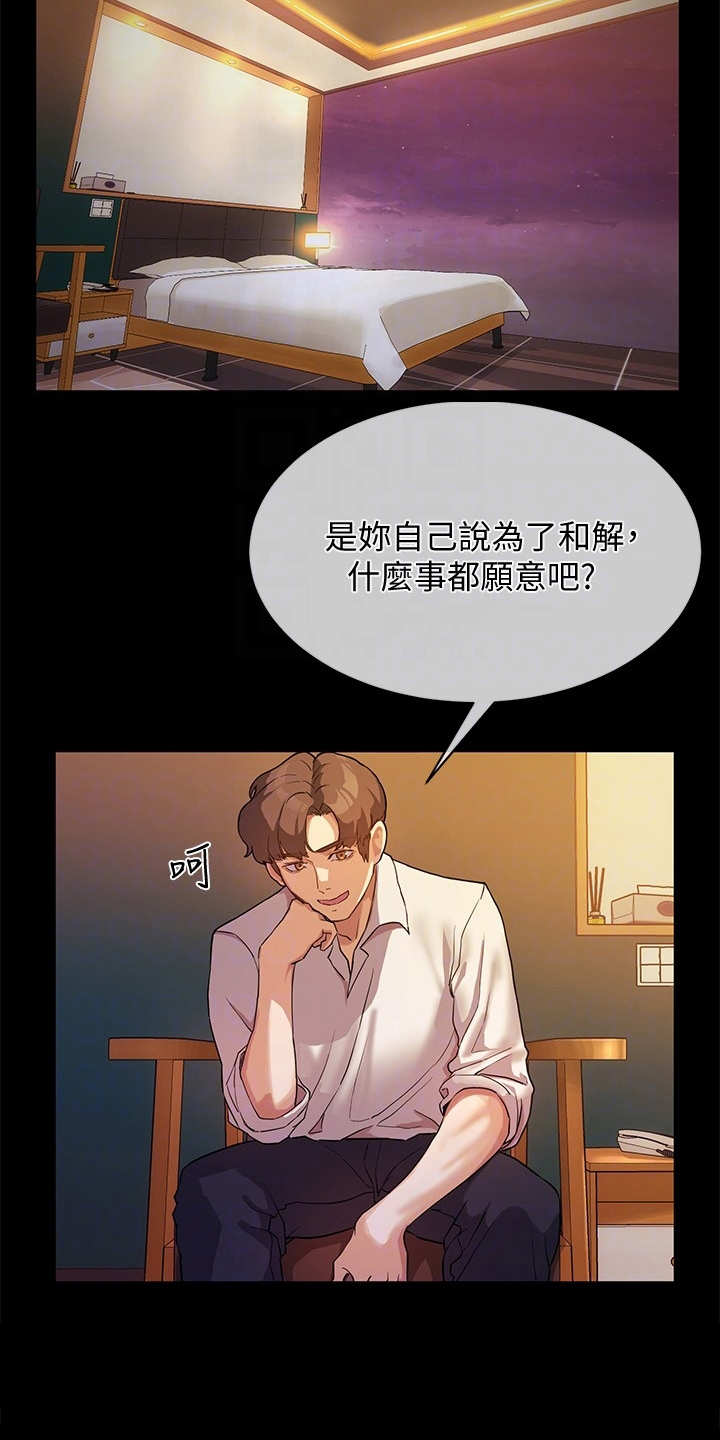 实践派作家漫画,第8章：请教3图