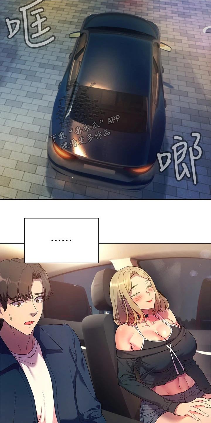 实践派作家漫画,第19章：相处4图