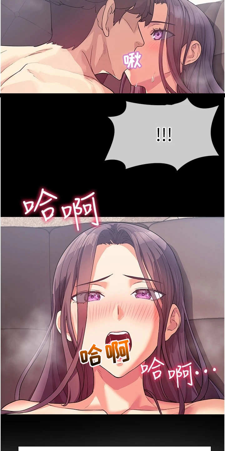 实践派作家漫画,第9章：出谋划策1图