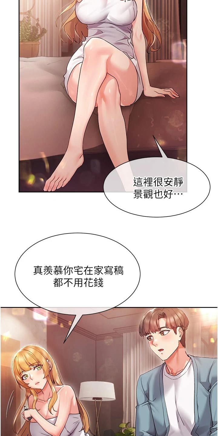 实践派作家漫画,第31章：小说剧情2图