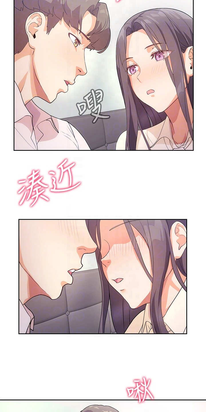 实践派作家漫画,第10章：烘托气氛5图