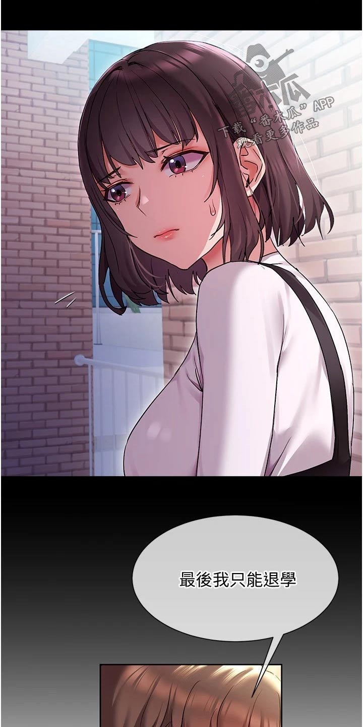 实践派作家漫画,第30章：不会是我吧2图