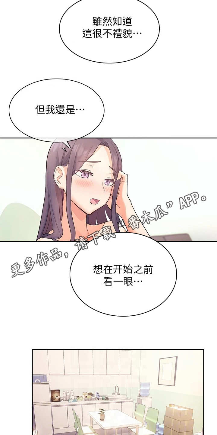 实践派作家漫画,第12章：再看一眼4图