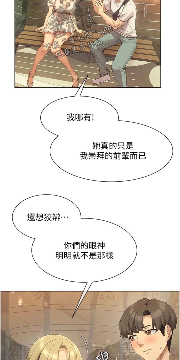 实践派作家漫画,第34章：稿子5图
