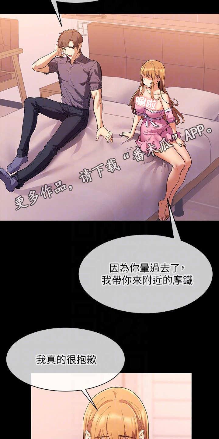 实践派作家漫画,第6章：做梦5图