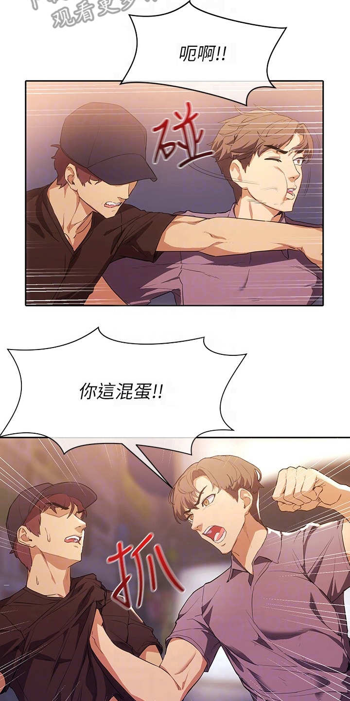 实践派作家漫画,第5章：反抗1图