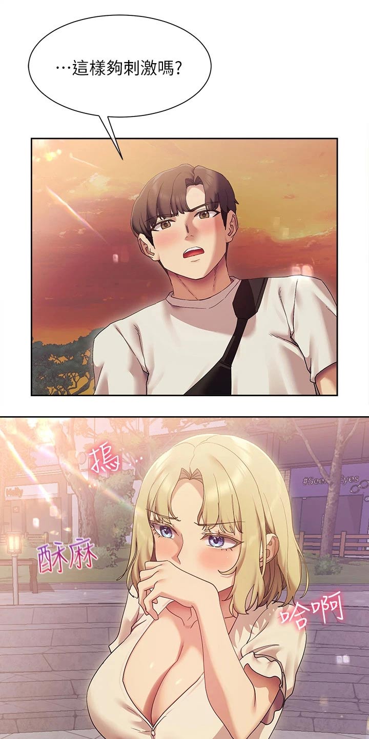 实践派作家漫画,第35章：拍照1图