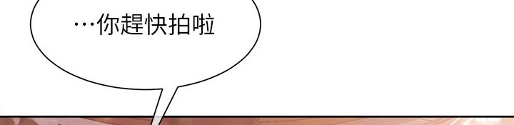 实践派作家漫画,第35章：拍照3图
