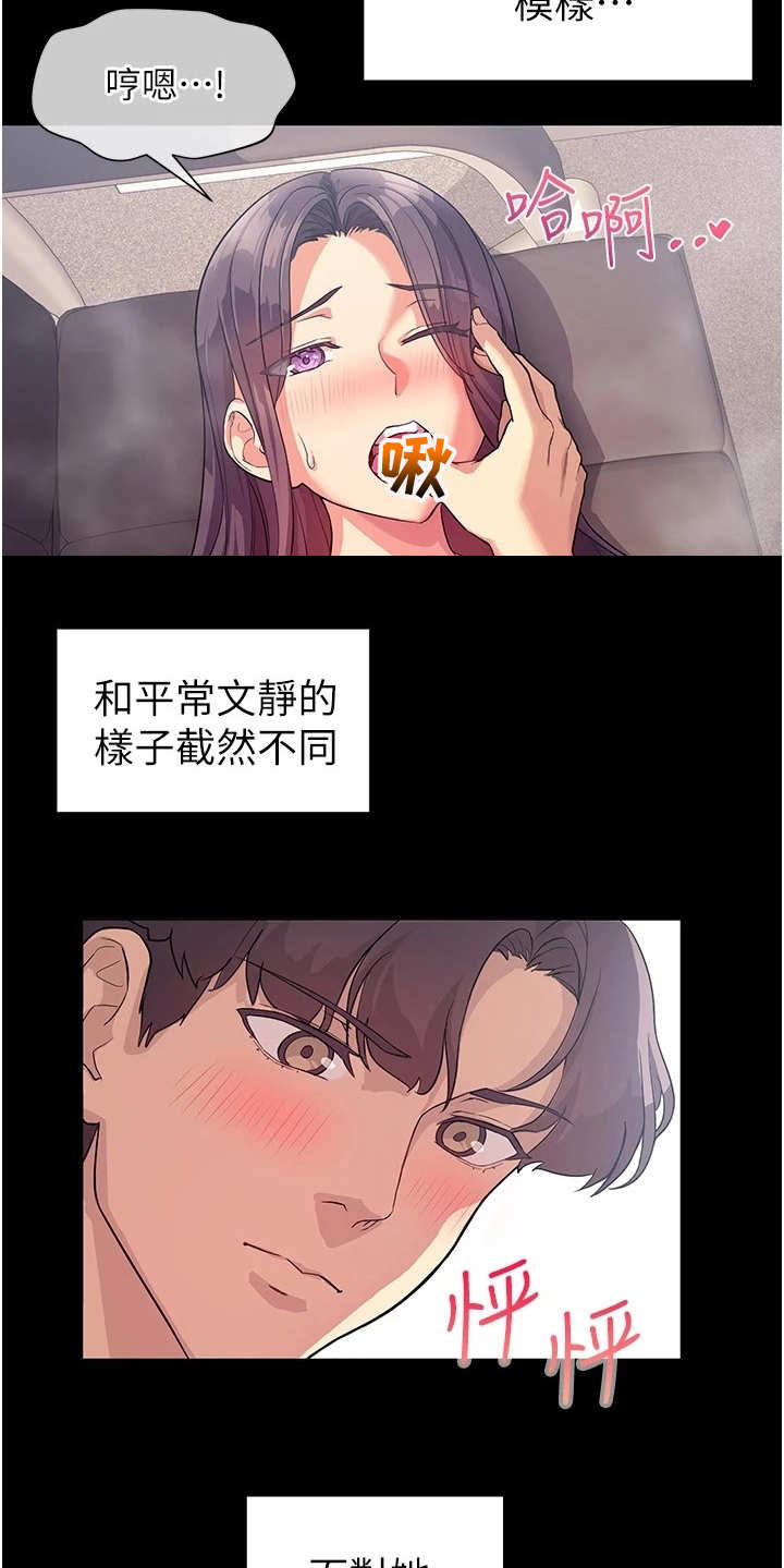 实践派作家漫画,第9章：出谋划策4图