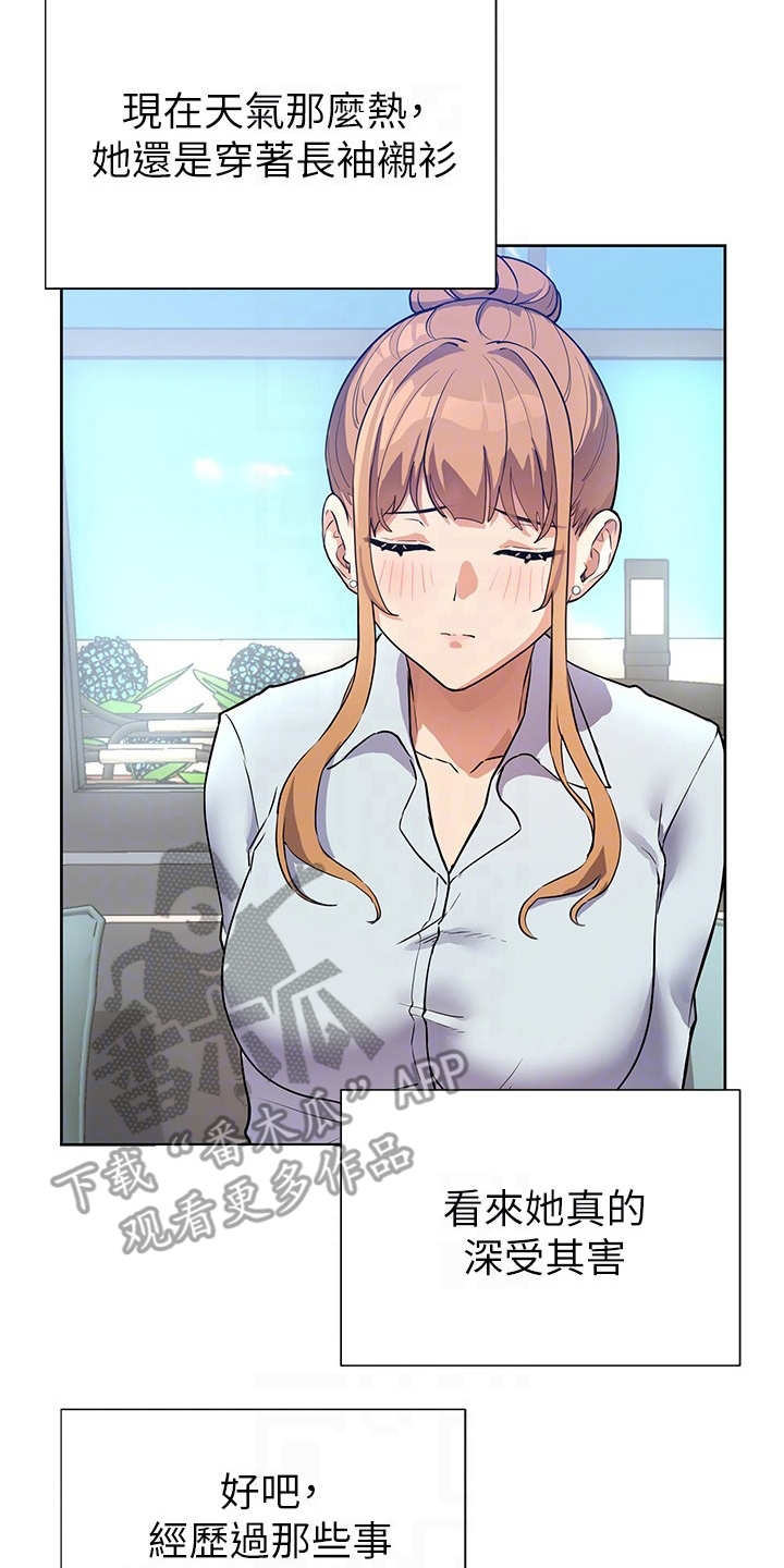 实践派作家漫画,第7章：表示理解1图