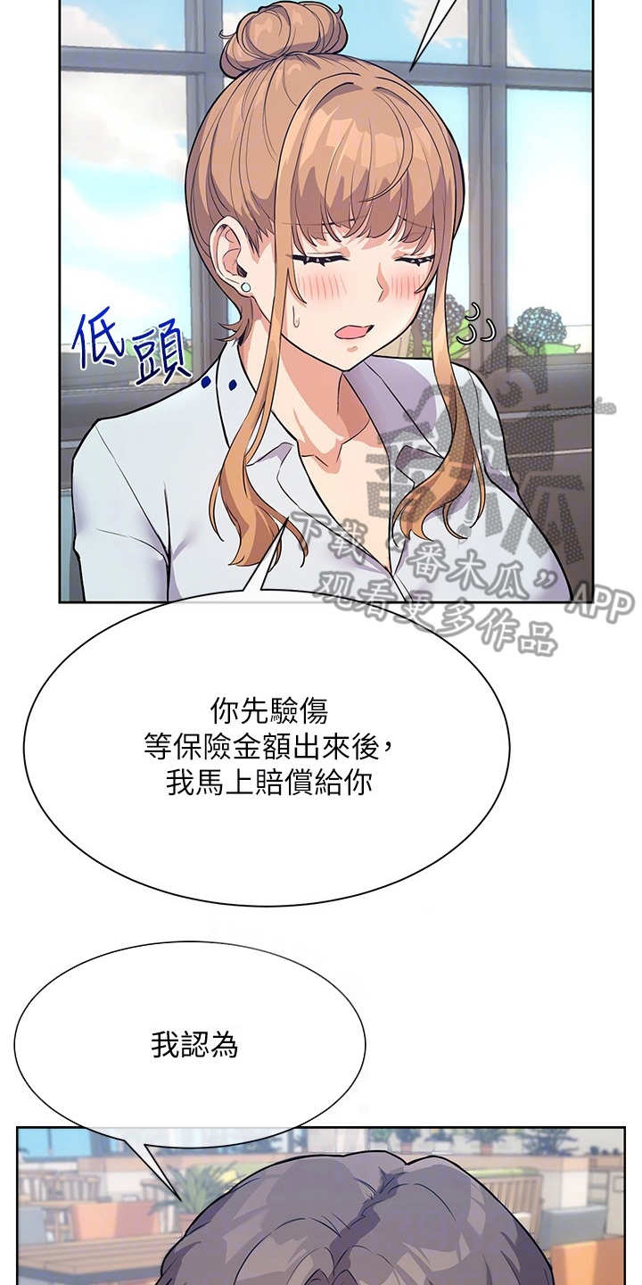 实践派作家漫画,第8章：请教2图
