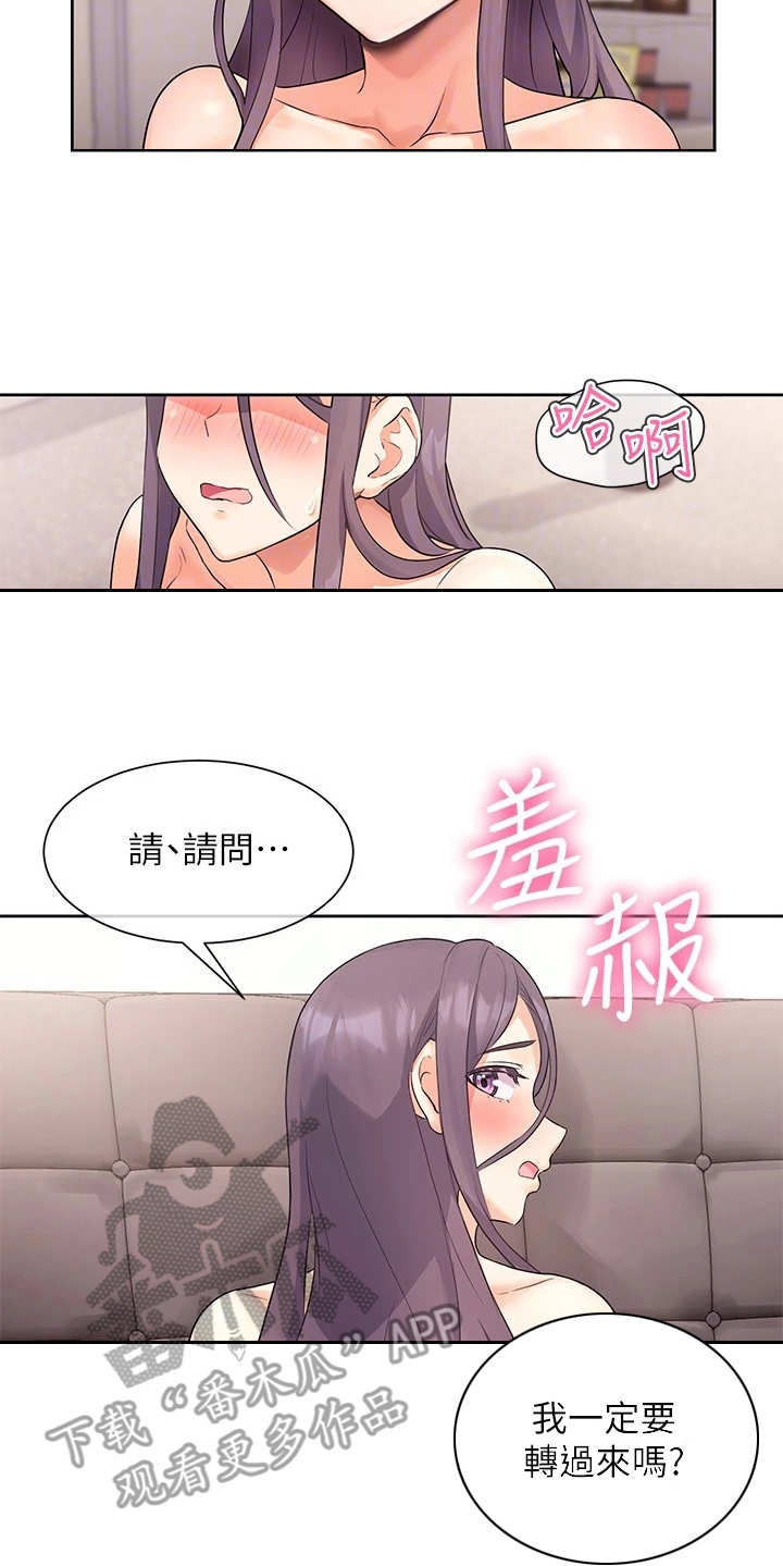 实践派作家漫画,第12章：再看一眼1图