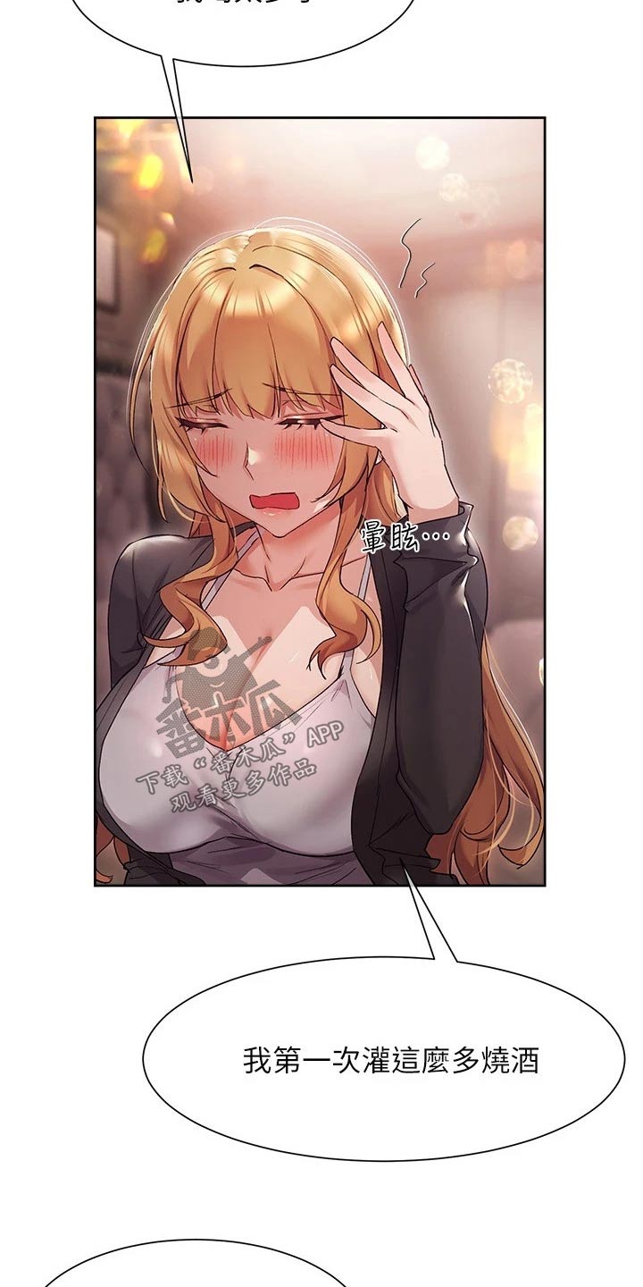 实践派作家漫画,第31章：小说剧情4图