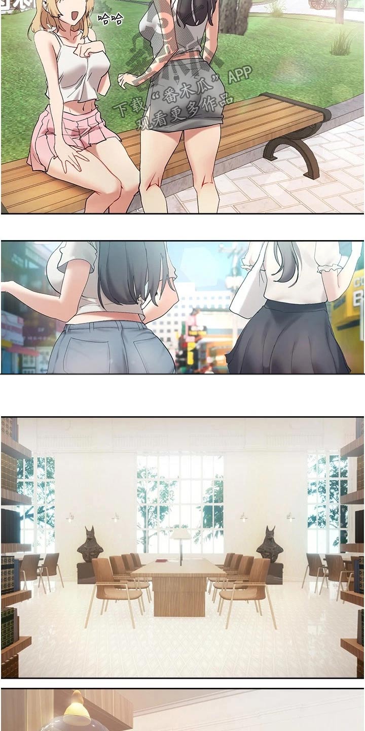 实践派作家漫画,第33章：相处方式4图