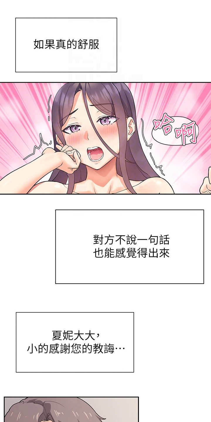 实践派作家漫画,第12章：再看一眼4图