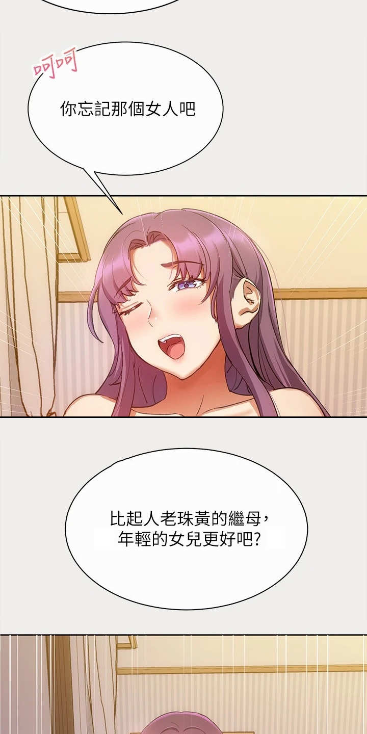 实践派作家漫画,第1章：出版社编辑3图