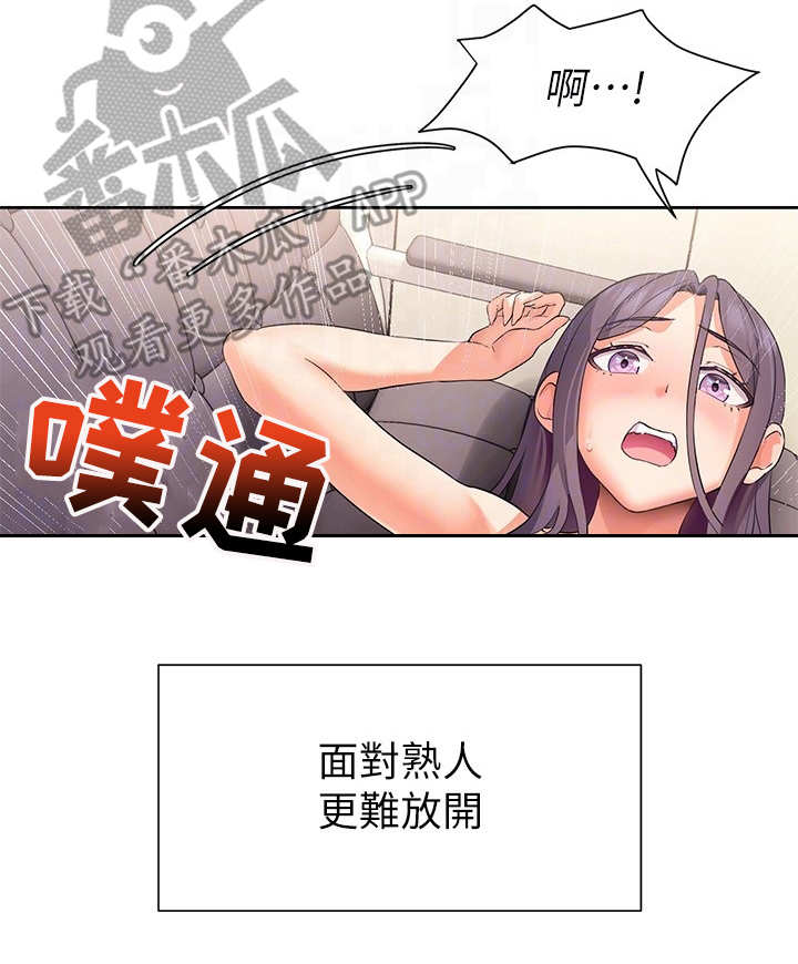 实践派作家漫画,第12章：再看一眼5图