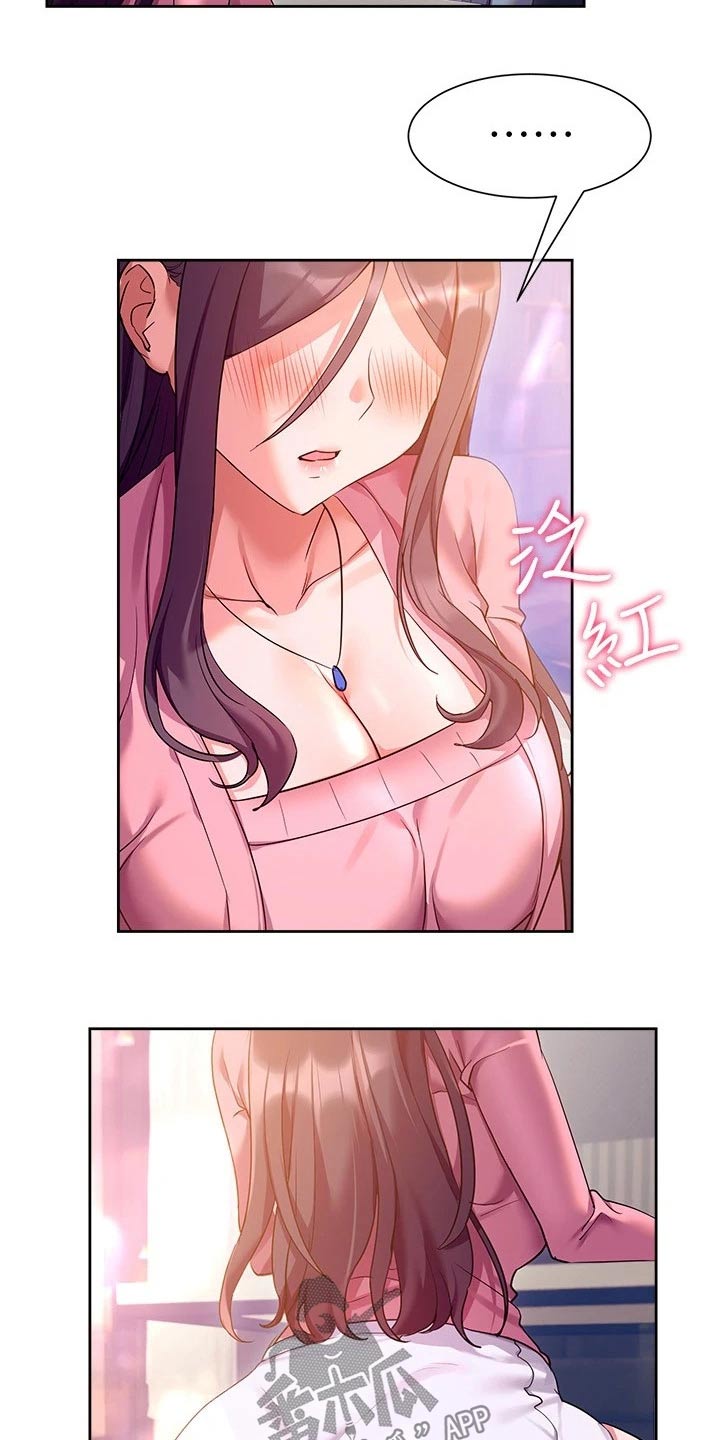 实践派作家漫画,第25章：能力5图