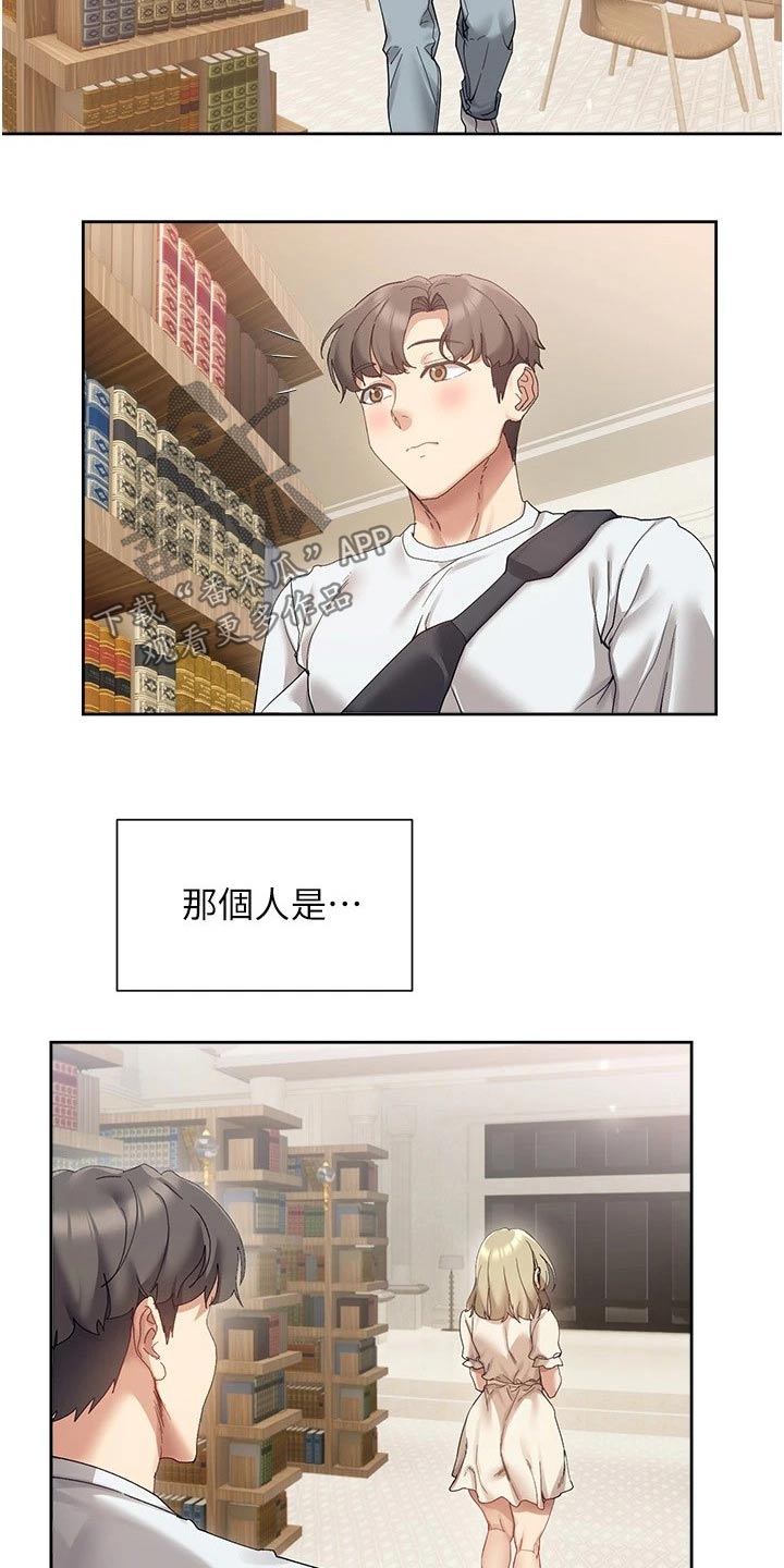 实践派作家漫画,第33章：相处方式4图