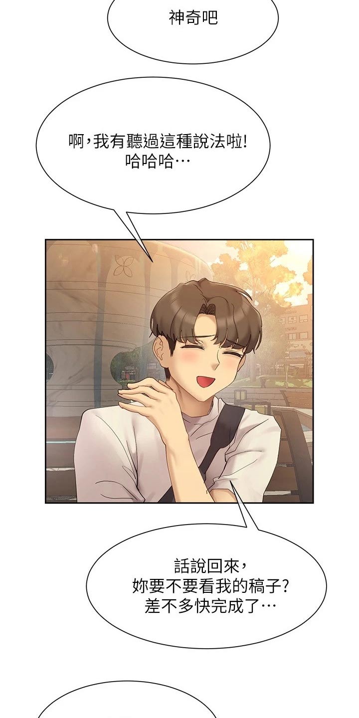 实践派作家漫画,第34章：稿子3图