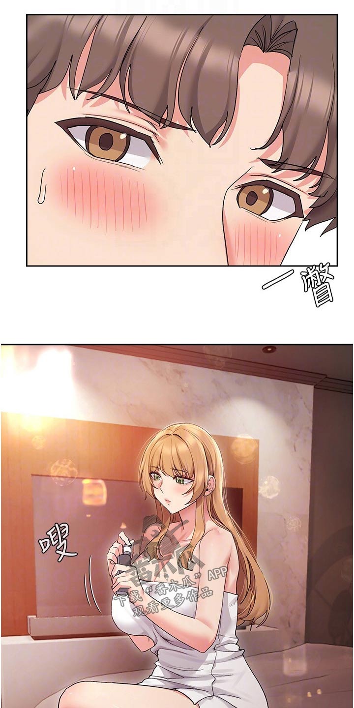 实践派作家漫画,第31章：小说剧情4图