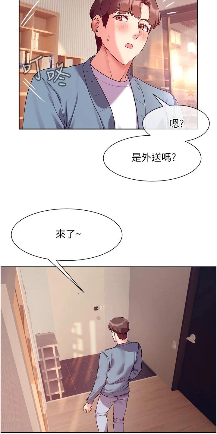 实践派作家漫画,第24章：来访1图