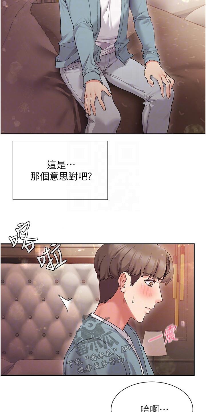实践派作家漫画,第31章：小说剧情5图
