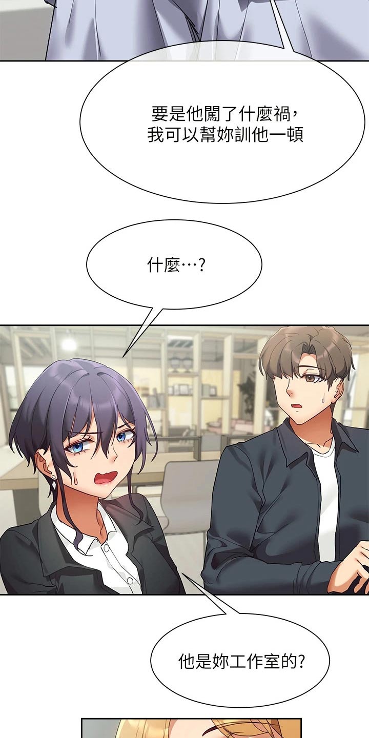 实践派作家漫画,第38章：你怎么来了5图
