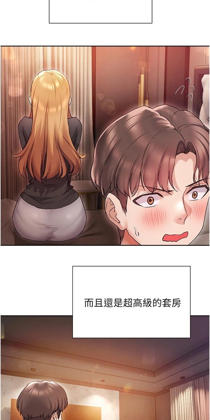 实践派作家漫画,第31章：小说剧情2图