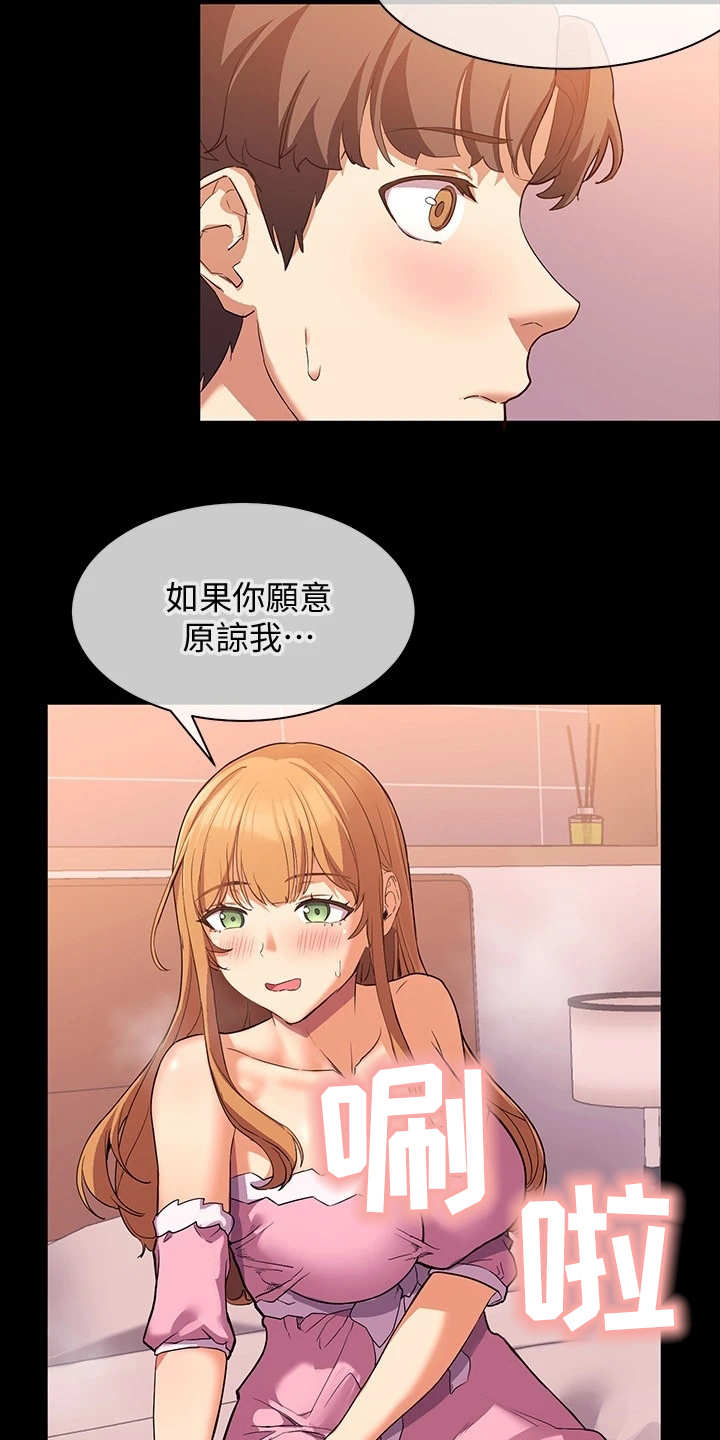 实践派作家漫画,第6章：做梦1图