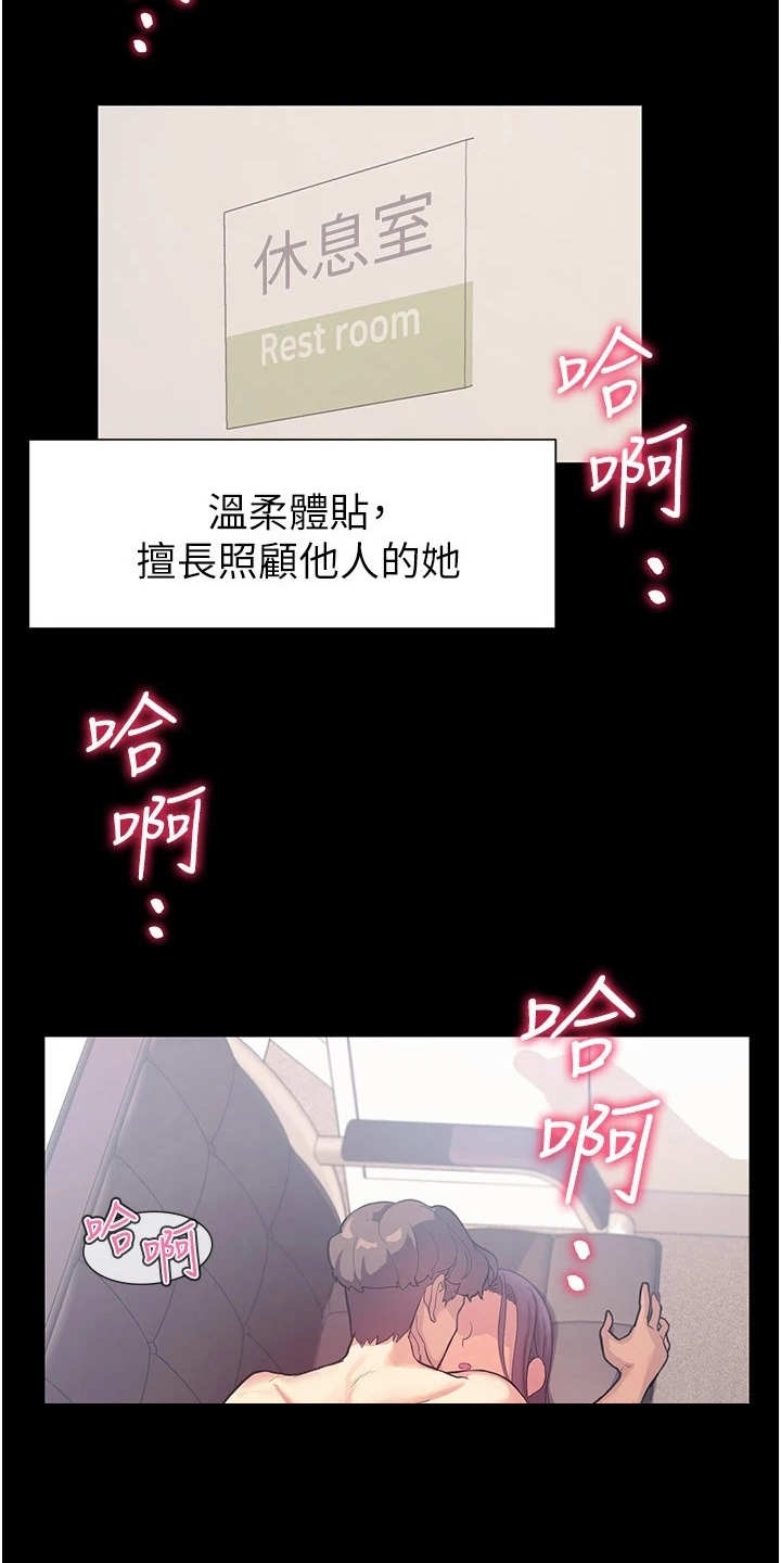 实践派作家漫画,第9章：出谋划策1图